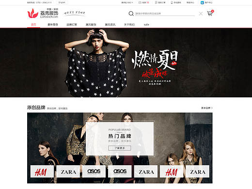 服装网页设计（个人主页-ZMjA4MjEyMzY=） - 电商 - 站酷设计师在外漂泊原创素材 - 站酷ZCOOL