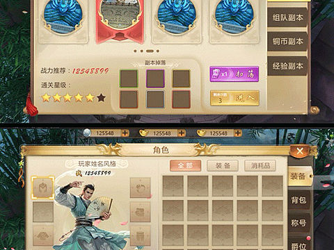 中国风游戏UI套图