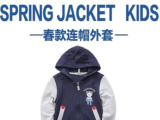 童装淘宝,天猫详情（个人主页-ZMTI0NTQ1OTI=） - 电商 - 站酷设计师亭子视觉设计原创素材 - 站酷ZCOOL