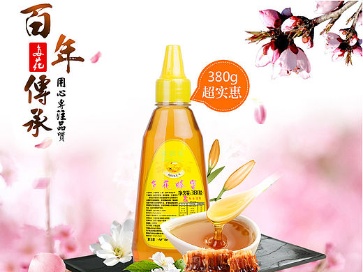 蜂蜜详情页（个人主页-ZMTU1NjExODA=） - 电商 - 站酷设计师绿豆沙2017原创素材 - 站酷ZCOOL