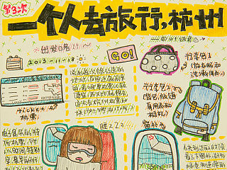 一个人去旅行，杭州#出发的勇气2014#