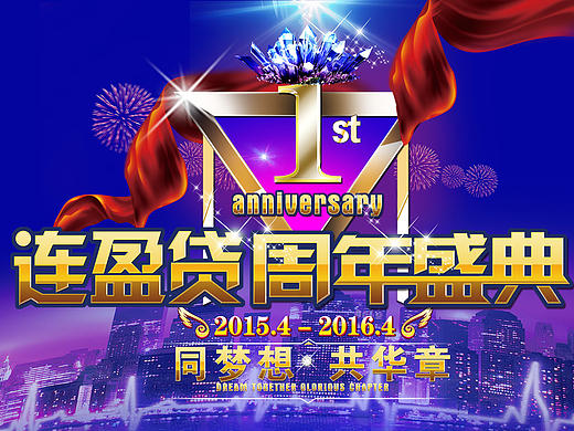 年会主形象（个人主页-ZMjAyNTMzNjQ=） - 品牌 - 站酷设计师na123456原创素材 - 站酷ZCOOL