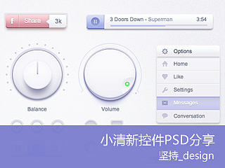 小清新控件psd分享