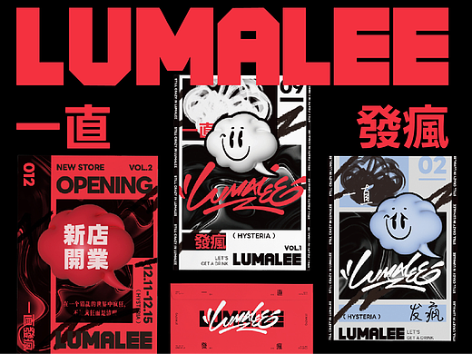原创品牌设计｜LUMALEE鸡尾酒吧🍹