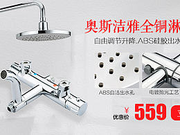 衛(wèi)浴類一些海報