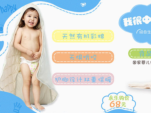 婴幼儿产品