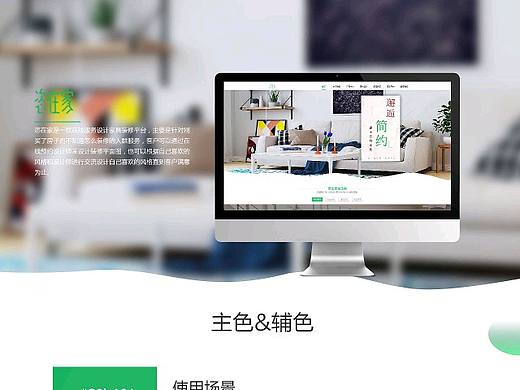 网页pc端
