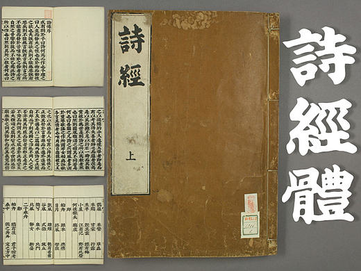 《诗经》字库制作（这标题有点狂，啊哈哈）