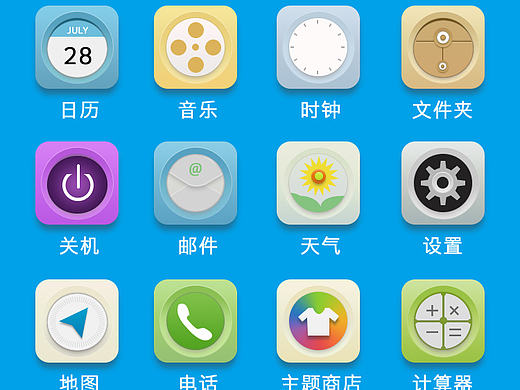 手机图标 练习