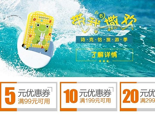 【无线端】婴童用品手机店铺设计箱包手机店铺设计服装手机店铺设计背包手机店铺设计鬼谷子视觉专家