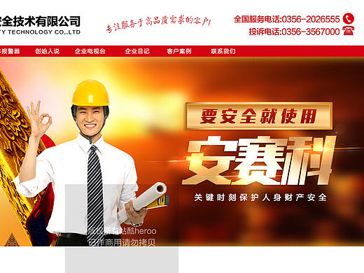 山西安赛科阿里巴巴首页装修设计（个人主页-ZMTc2MjIxMDg=） - 电商 - 站酷设计师Heroo原创素材 - 站酷ZCOOL