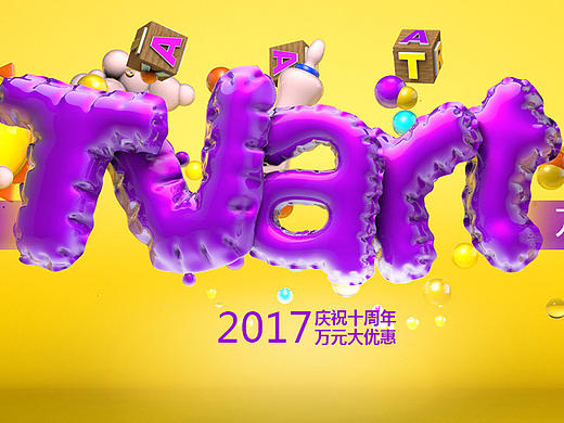 一招解决电商页头气球字——C4D