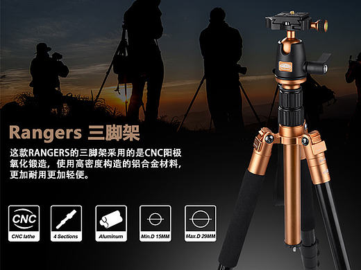 三脚架详情