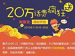 2015-2016.5 APP运营相关活动专题界面