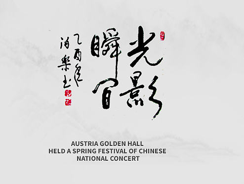 中国风乐器水墨画古筝笛子二胡琵琶专题页活动页淘宝企业站页面