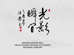 中国风