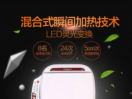 智能马桶盖一枚