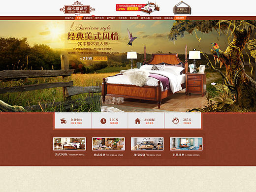 家具首页 美式乡村风格 复古风 淘宝首页 天猫banner 海报家具海报