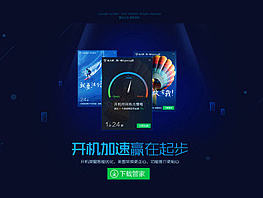 腾讯电脑管家PC端页面