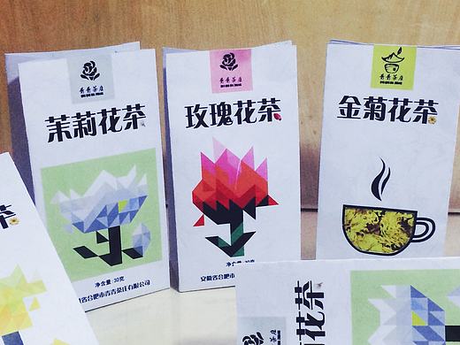 花茶包装设计