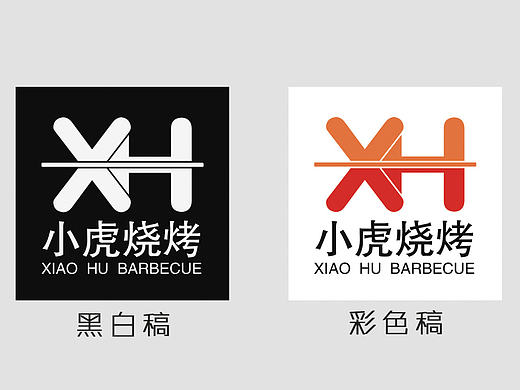 小虎燒烤LOGO（個人主頁-ZMjA1MDU1NzI=） - 圖標 - 站酷設(shè)計師正式的將軍原創(chuàng)素材 - 站酷ZCOOL