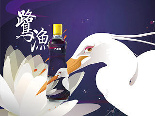 鹭·渔