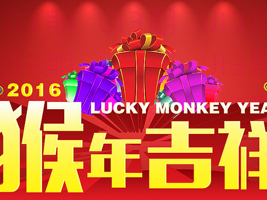 banner-猴年吉祥