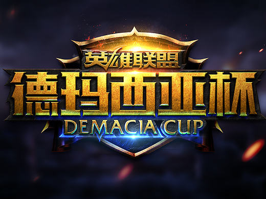 德玛西亚杯临摹（个人主页-ZMTg1OTUzODg=） - 游戏/娱乐 - 站酷设计师菜鸟刚接触PS7天原创素材 - 站酷ZCOOL