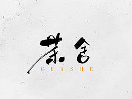 字体