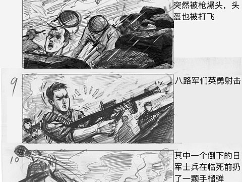 《烽火芳菲》电影故事板