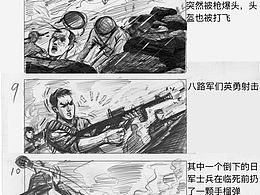 分镜