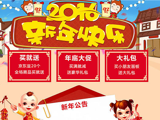 新年首页,玩具首页