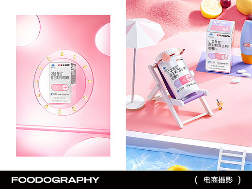 大健康产品摄影 | 民生健康21金维他 ✖ foodography