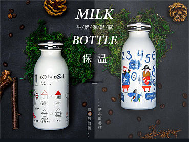 牛奶保温杯