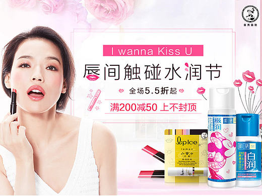 索吻节 专题 页面（个人主页-ZMjE0ODM0MDg=） - 电商 - 站酷设计师大大戴原创素材 - 站酷ZCOOL