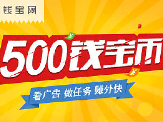 500钱宝币（个人主页-ZNjE4MDE1Ng==） - 运营设计 - 站酷设计师筱珩原创素材 - 站酷ZCOOL