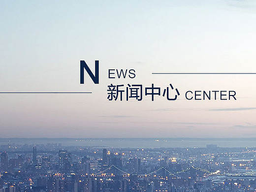 新闻中心banner