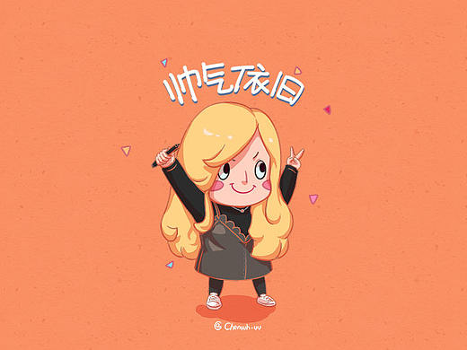 每日穿搭Q版小练习