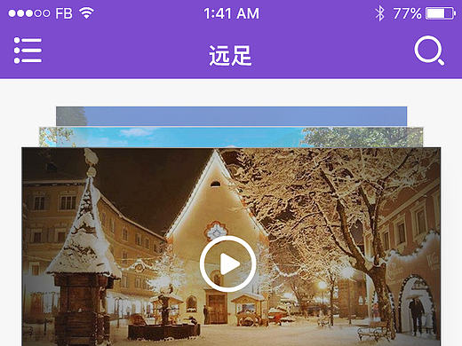 旅游APP