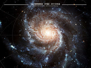2015公司年会主视觉