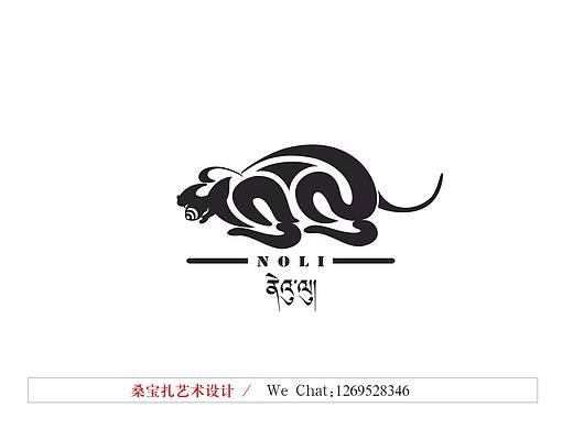 藏式LOGO设计/ 桑宝扎艺术设计原创设计系列作品
