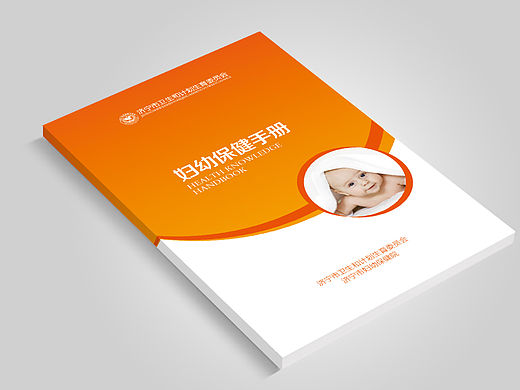 婦幼的封面（個人主頁-ZMTQyMDI4ODg=） - 書籍/畫冊 - 站酷設(shè)計師吹不倒貓原創(chuàng)素材 - 站酷ZCOOL