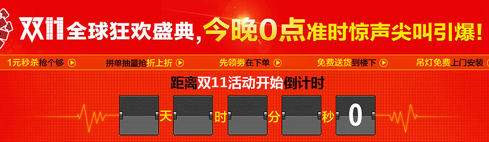 雙11首頁橫幅（個人主頁-ZMTQ2NDE5MTY=） - 電商 - 站酷設(shè)計師yixiaxia原創(chuàng)素材 - 站酷ZCOOL