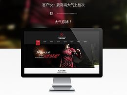 一个健身会所的页面
