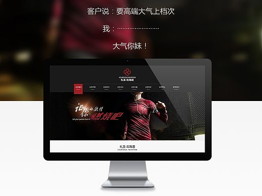 一个健身会所的页面