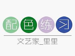 【iOS7配色練習(xí)】iphone4/4s的界面案例（綠色/紫色）（個(gè)人主頁(yè)-ZMjc2NDk4NA==） - 主題/皮膚 - 站酷設(shè)計(jì)師李錢(qián)錢(qián)49原創(chuàng)素材 - 站酷ZCOOL