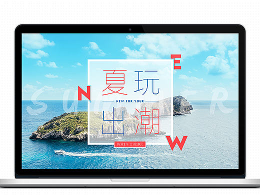 Summer夏季到了/天猫淘宝男装首页/banner海报设计-by莫梵（阿莫莫）（个人主页-ZMTYyNTI1NDA=） - 电商 - 站酷设计师莫梵MoFan原创素材 - 站酷ZCOOL