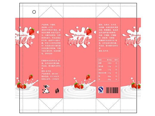牛奶盒包装