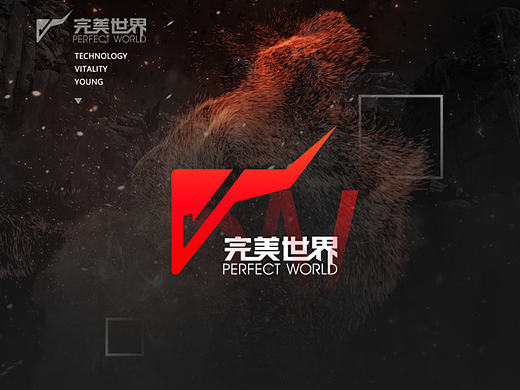 完美世界LOGO设计