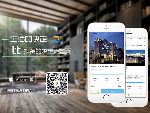 多彩投app宣传页